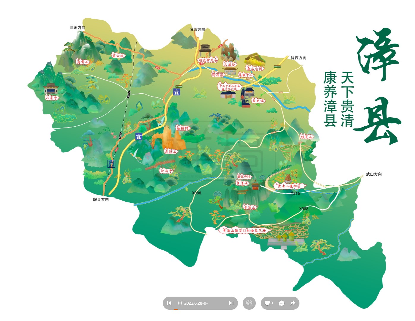 且末漳县手绘地图